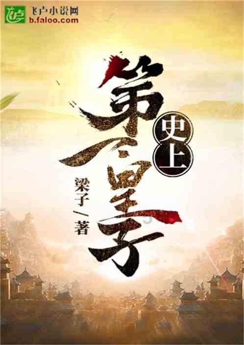 逃离太空站